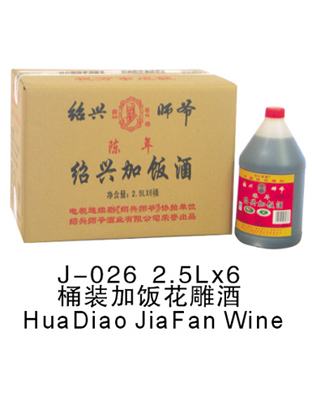 桶装加饭花雕酒2.5L