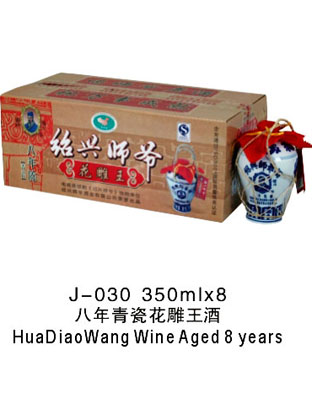 八年青瓷太师爷酒350ml