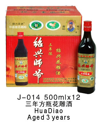 三年方瓶花雕酒500ml