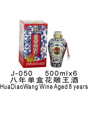 八年单盒花雕王酒500ml