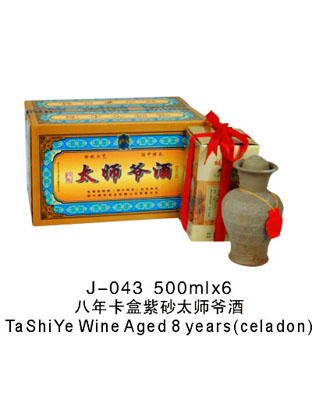 八年卡盒紫砂太师爷酒500ml