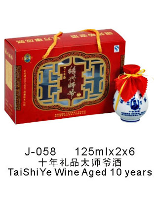 十年礼品太师爷酒125ml