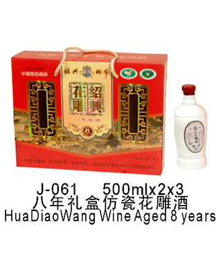 八年礼盒仿瓷花雕酒500ml