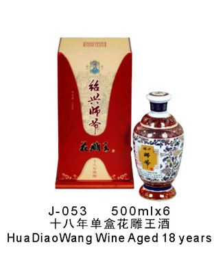 十八年单盒花雕王酒500ml