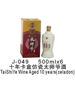 十年卡盒仿瓷太师爷酒500ml