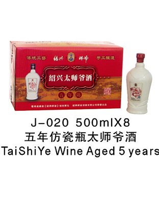 五年仿瓷瓶太师爷酒500ml