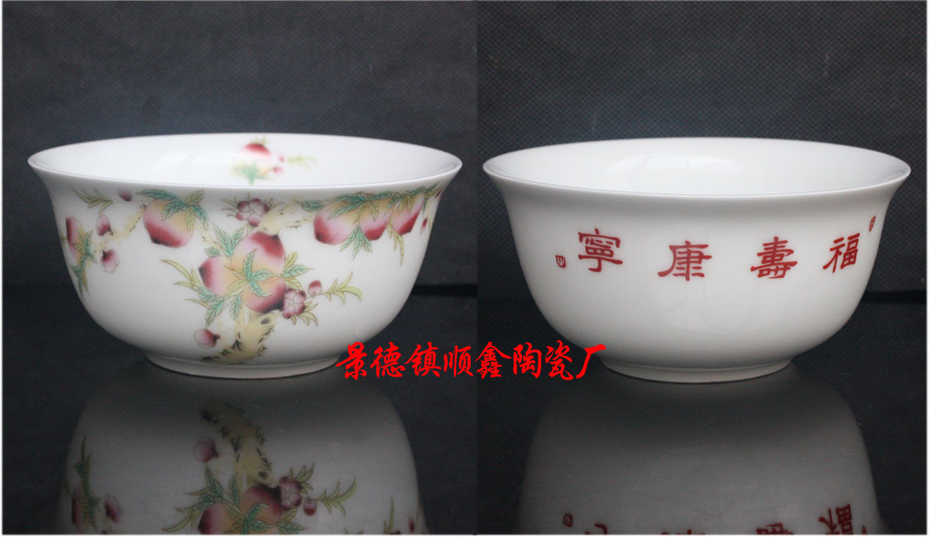 景德镇陶瓷寿碗