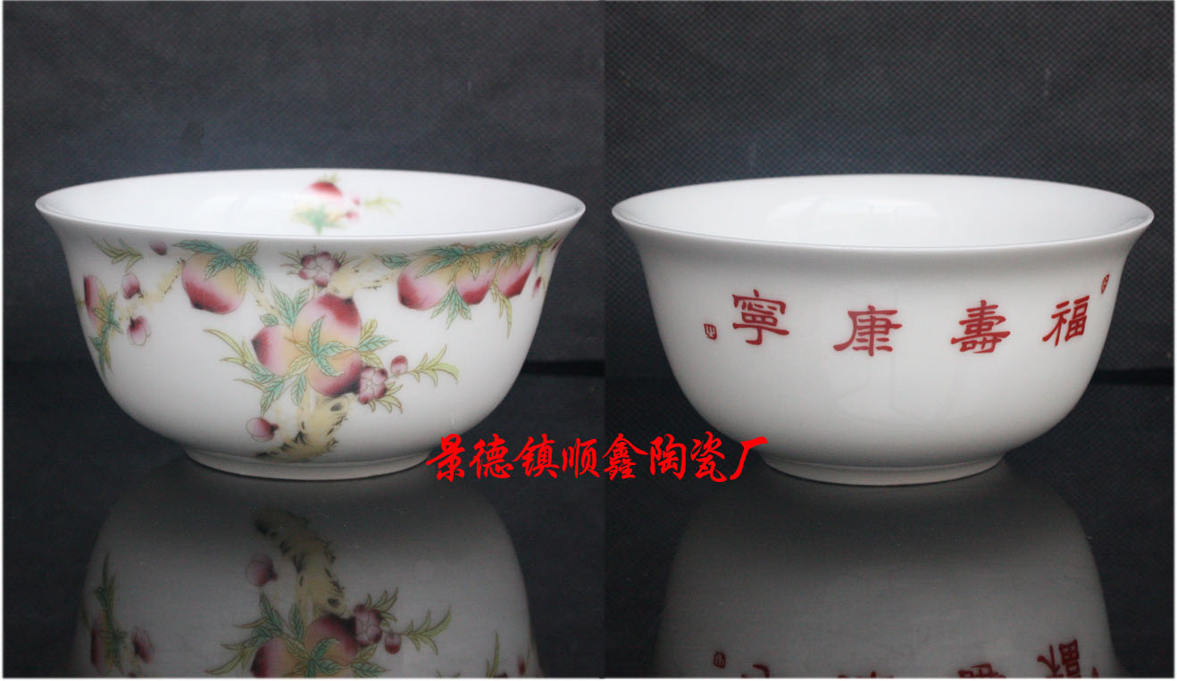 陶瓷寿碗