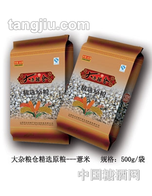 大杂粮仓精选原粮—-薏米