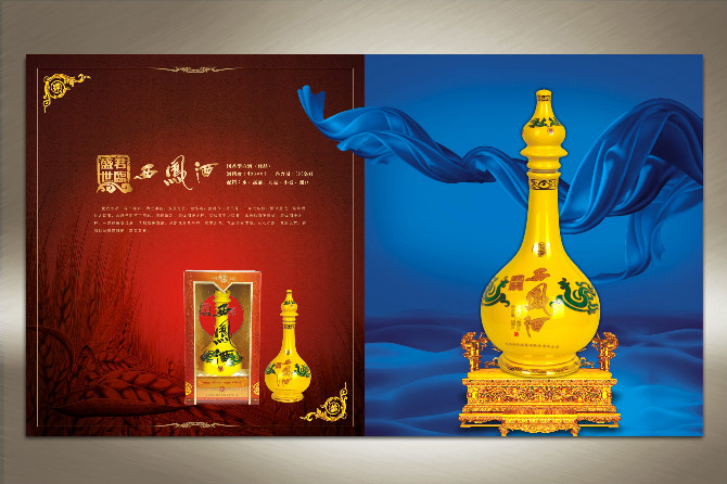 君临盛世西凤酒珍品