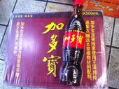 供应加多宝凉茶各种饮料批发