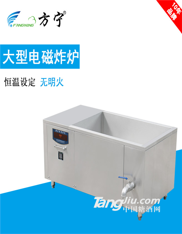 方宁电磁油炸锅方形工业电磁炸炉食品厂电炸炉