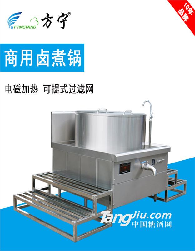 方宁大功率电磁炉大型商用电煮锅卤锅