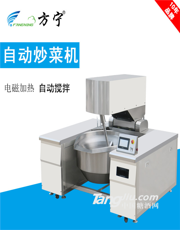 方宁大型自动炒菜机中央厨房商用自动炒菜机 
