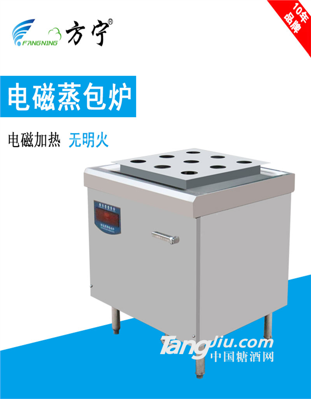 方宁商用电磁蒸包炉 厨房设备电蒸炉