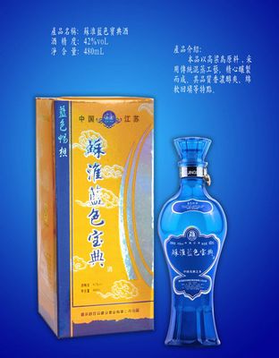 苏淮蓝色宝典酒