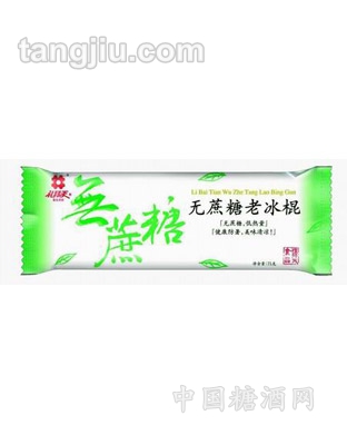 无蔗糖老冰棍