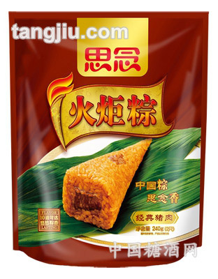 思念240g真空火炬粽经典猪肉