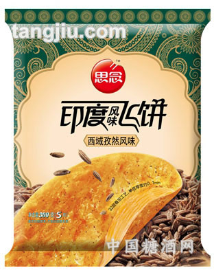 印度飞饼西域孜然300g