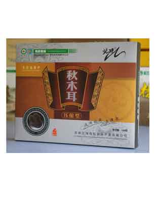 压缩秋木耳