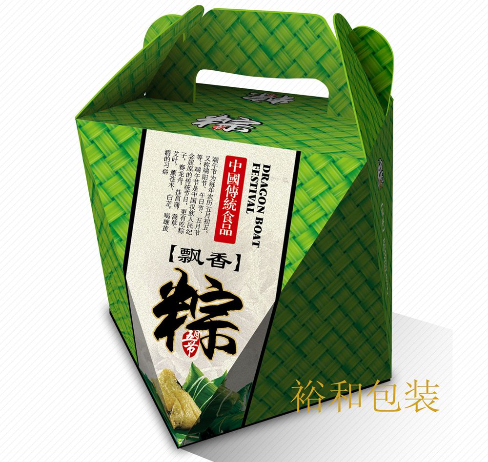 端午节食品包装粽子盒