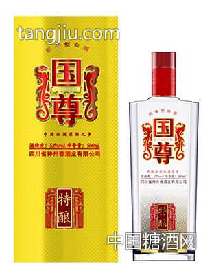 国尊（特酿）