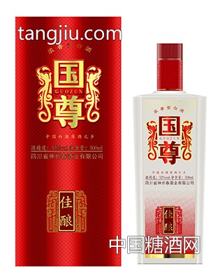 国尊（佳酿）