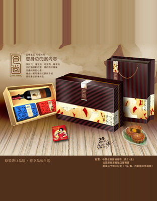 食尚礼盒