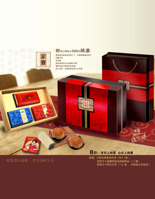 家宴礼盒B