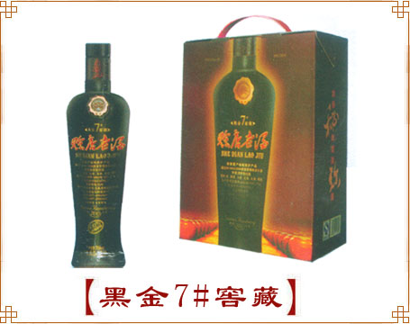 赊店老酒黑金7#窖藏