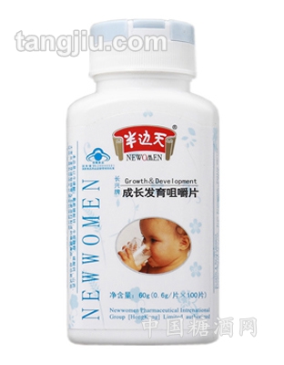 成长发育咀嚼片60克