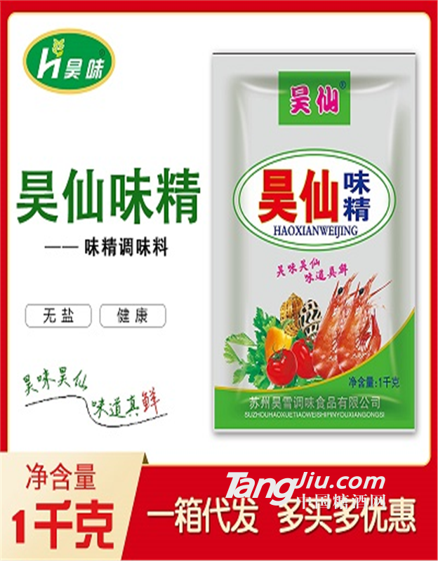 供应浙江味精生产厂家品味精彩