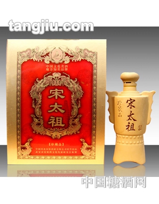 52度珍藏品宋太祖