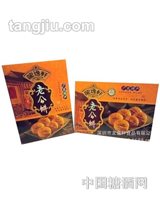 龙逸轩老公饼礼盒282g