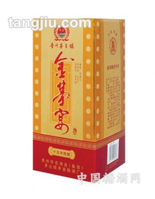 金茅宴十五年陈