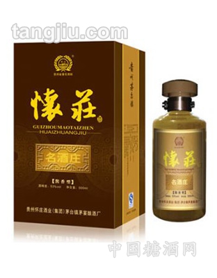 怀庄老酒