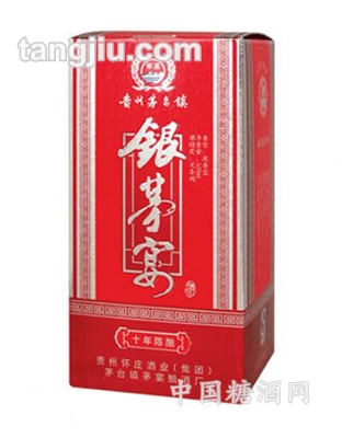 银茅宴十年陈