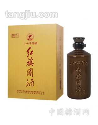 红旗国酒二十年陈酿