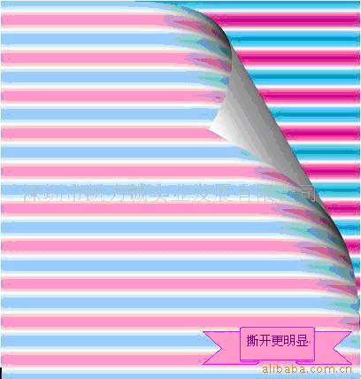 包装防伪纸张