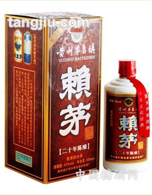 赖茅20年