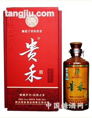 贵禾20年