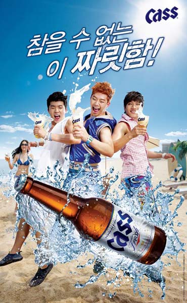 韩国CASS啤酒