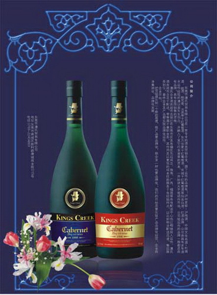 供应葡萄酒包装、标签