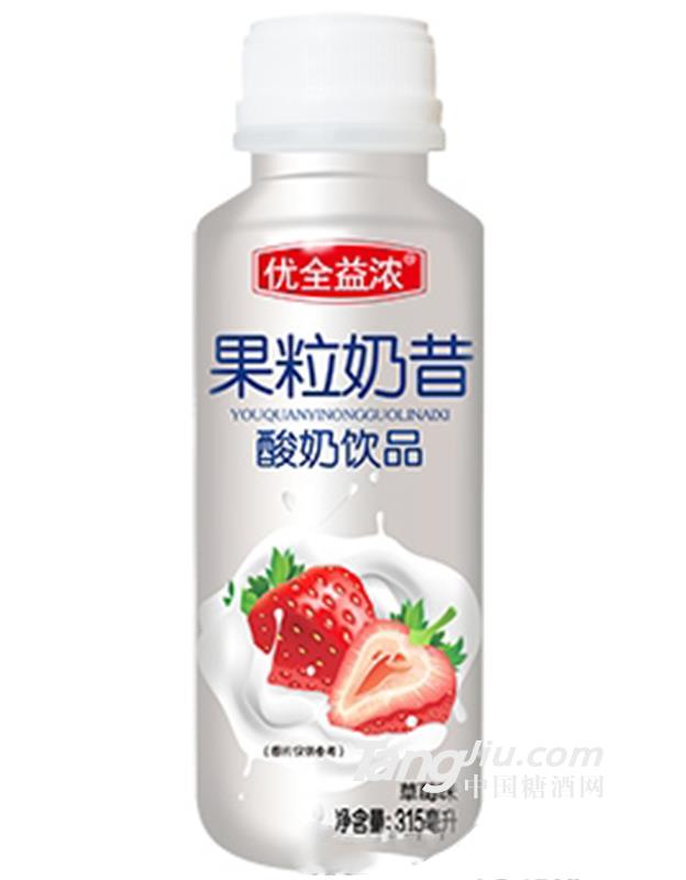优全益浓果粒奶昔草莓味315ml