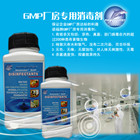 欧盟GMP认证剂-GMP洁净车间替代甲醛熏蒸杀