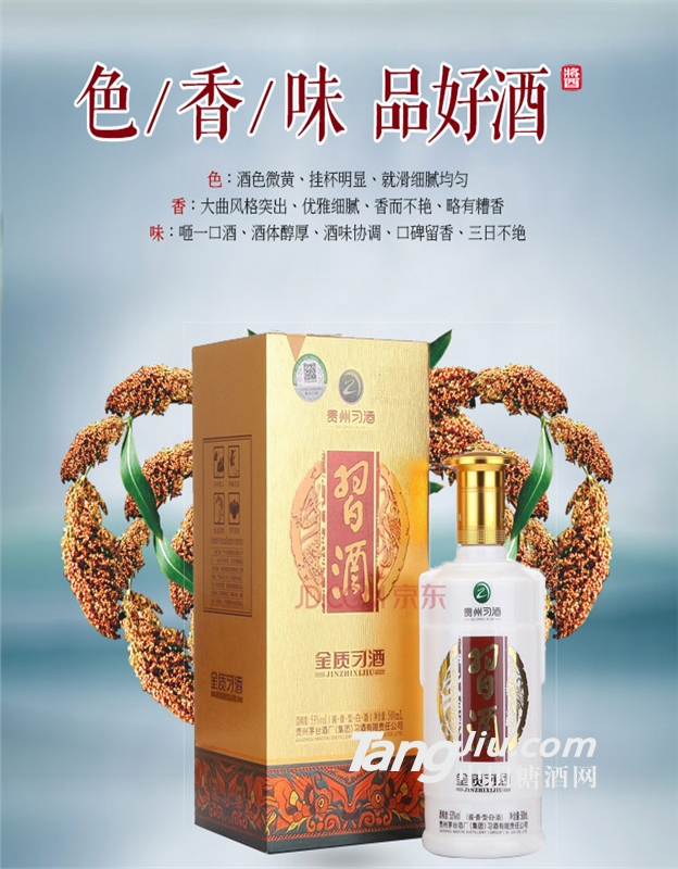 过年送好礼金质习酒收藏厂价直销好喝习酒