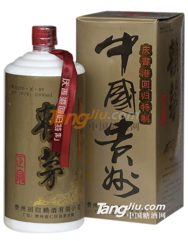 赖茅 (2).png