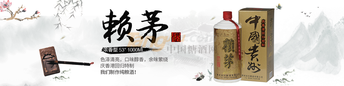 广州泰丰酒业有限公司.png