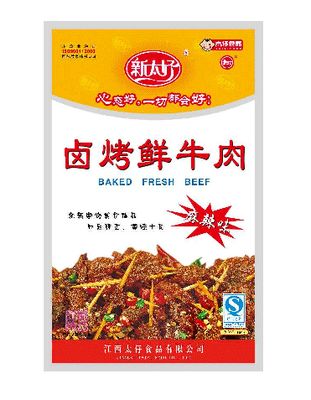 卤烤鲜牛肉(麻辣味)