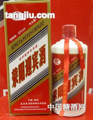 一星荥阳迎宾酒